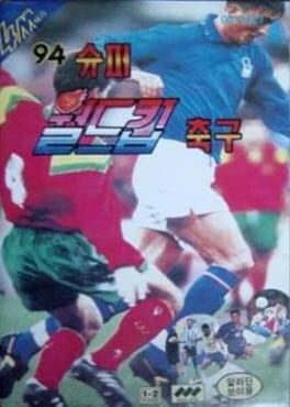 cover 94 Super World Cup Soccer