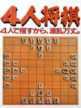 cover 4-nin Shogi