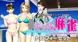 cover @SIMPLE V Series Vol.1 - The Docodemo Gal Mahjong