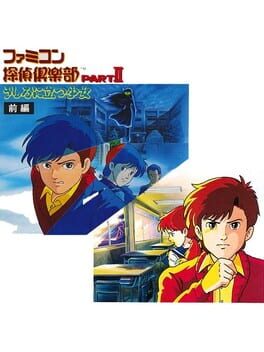 cover Famicom Tantei Club Part II: Ushiro ni Tatsu Shoujo