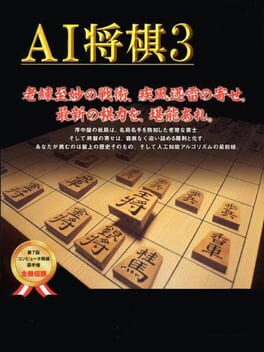 cover AI Shogi 3