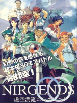 cover Kokuu Hyouryuu Nirgends