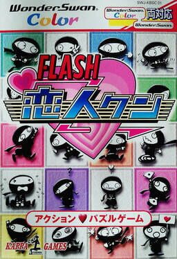 cover Flash Koibito-Kun