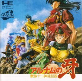 cover Arunamu No Kiba: Juuzoku Juuni Shinto Densetsu