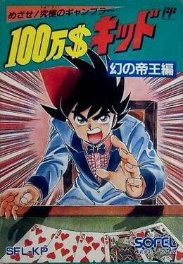 cover $1,000,000 Kid: Maboroshi no Teiou-hen