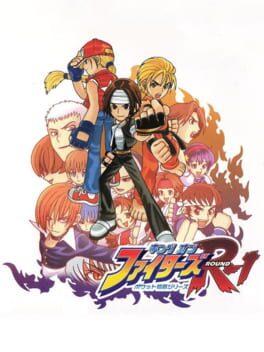 cover King of Fighters R-1