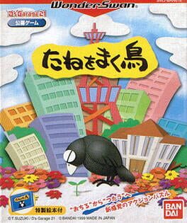 cover D's Garage21 Kōbo Game: Tane o maku tori