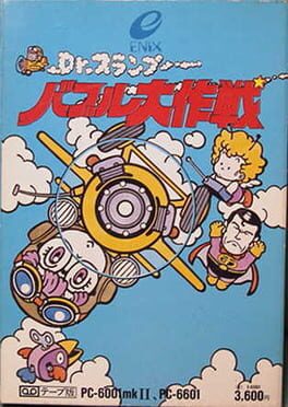 cover Dr. Slump: Bubble Daisakusen